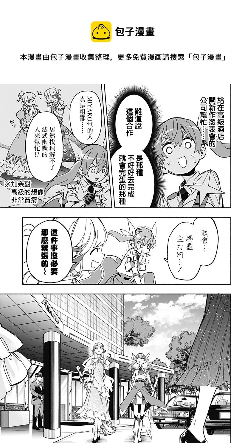 第13话 第5页