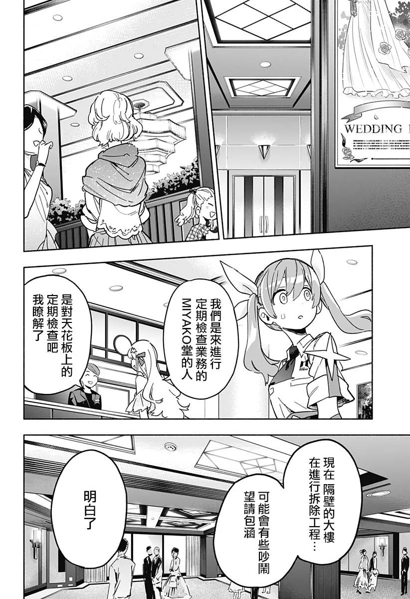 第13话 第6页