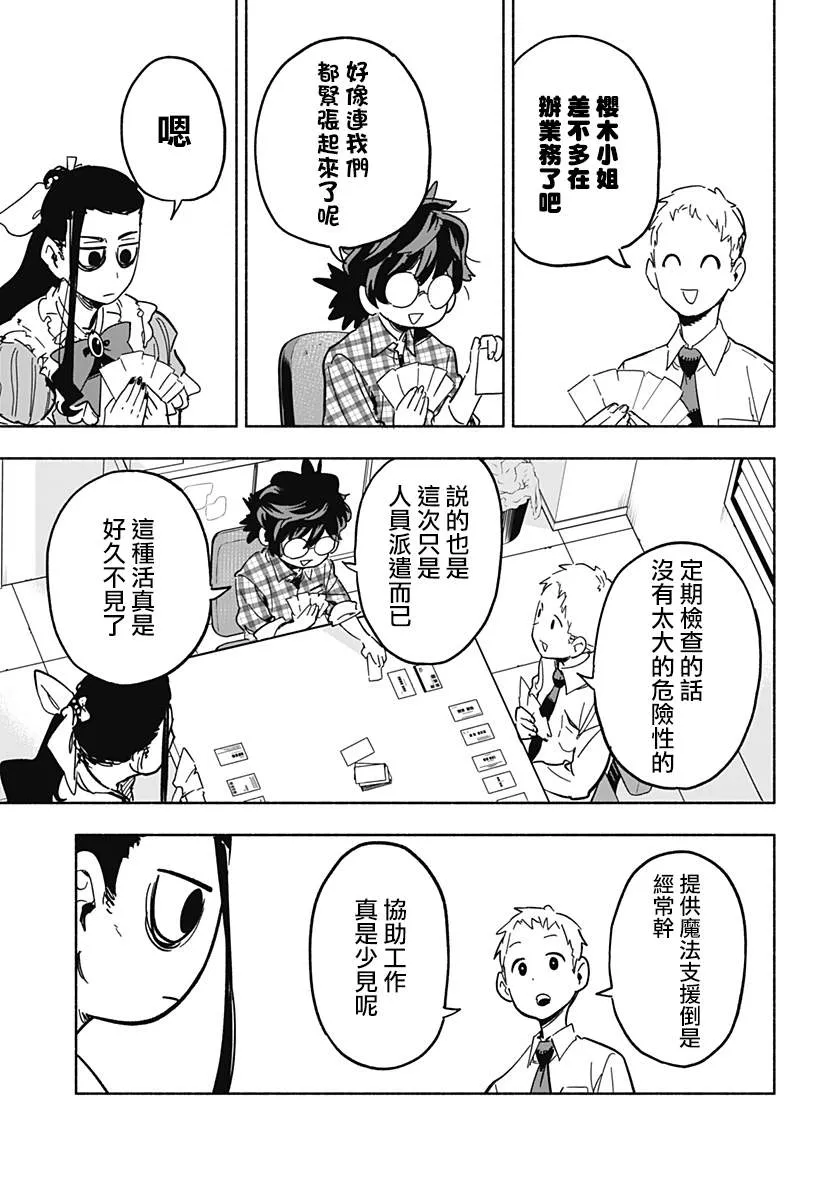 第13话 第7页