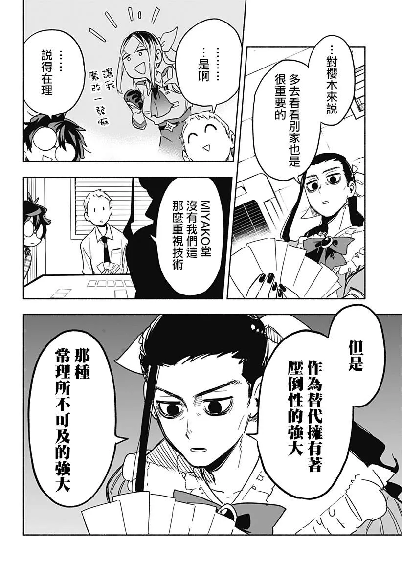 第13话 第8页