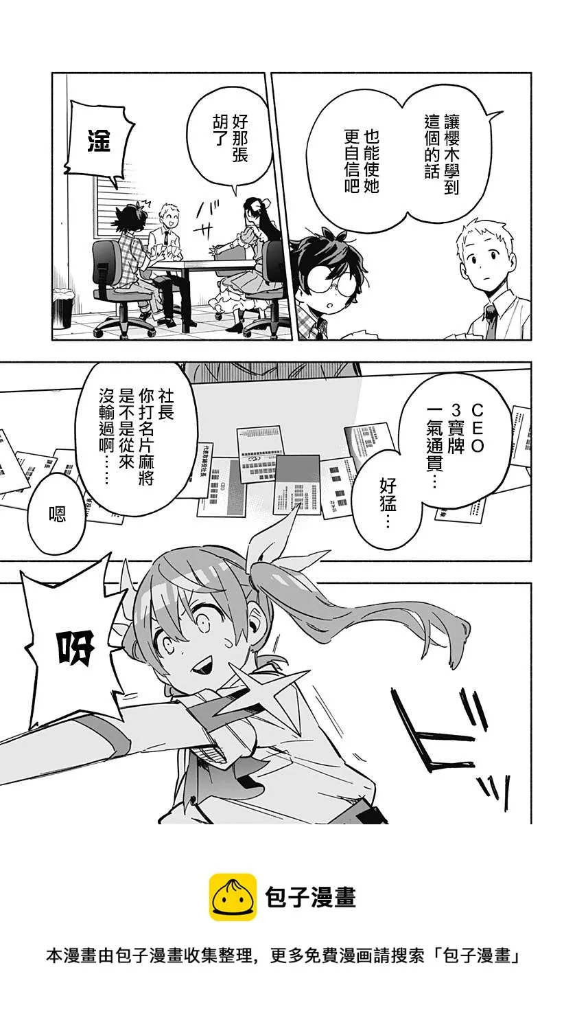 第13话 第9页