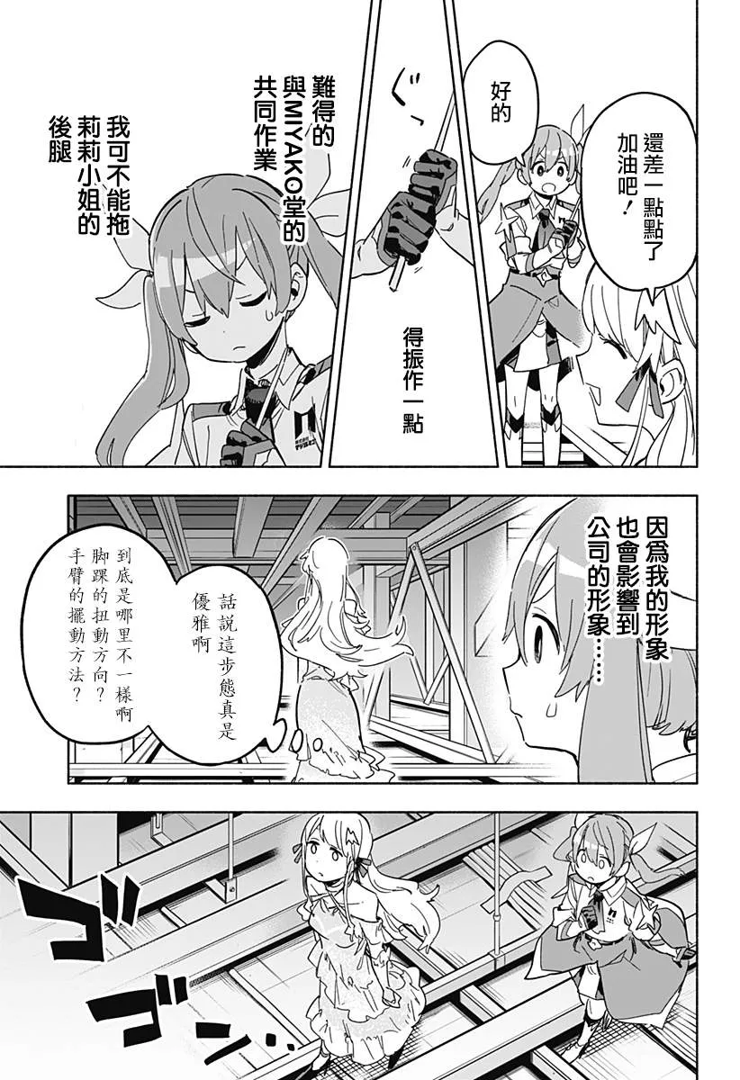第13话 第11页