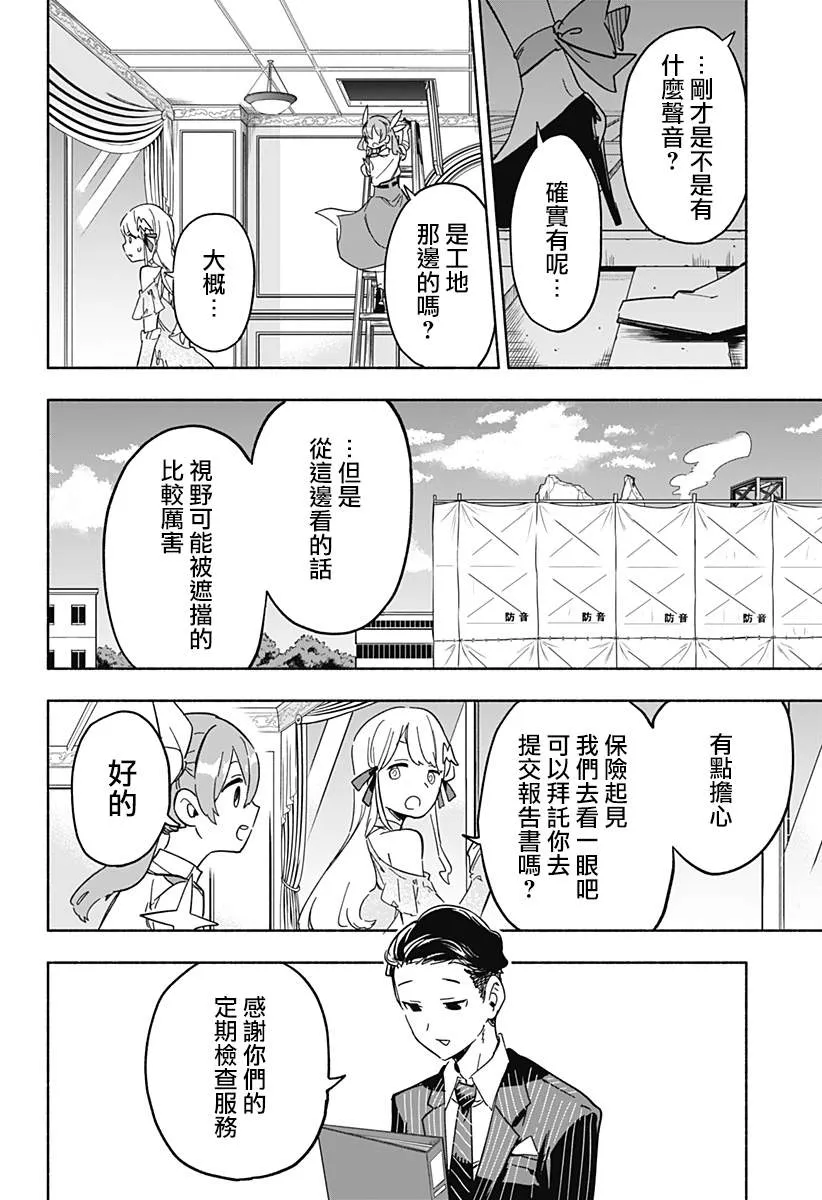 第13话 第12页