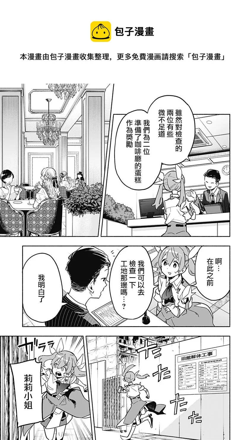 第13话 第13页