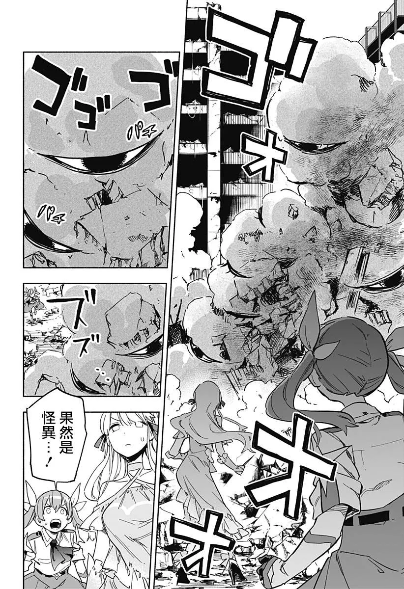 第13话 第14页