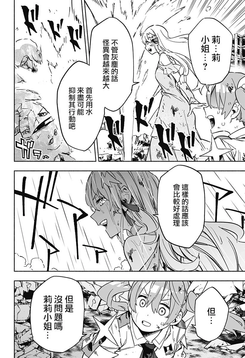 第13话 第18页