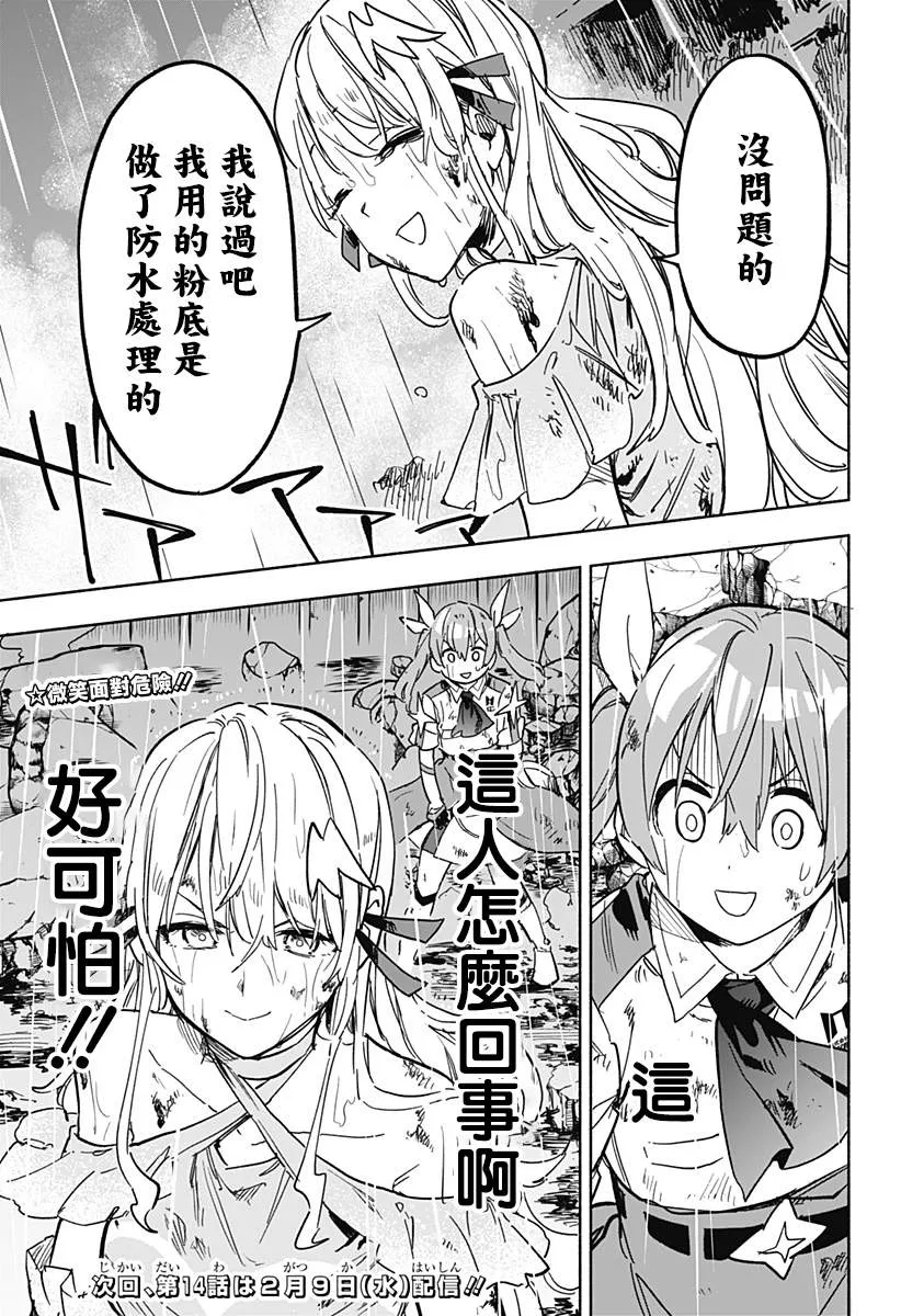 第13话 第19页