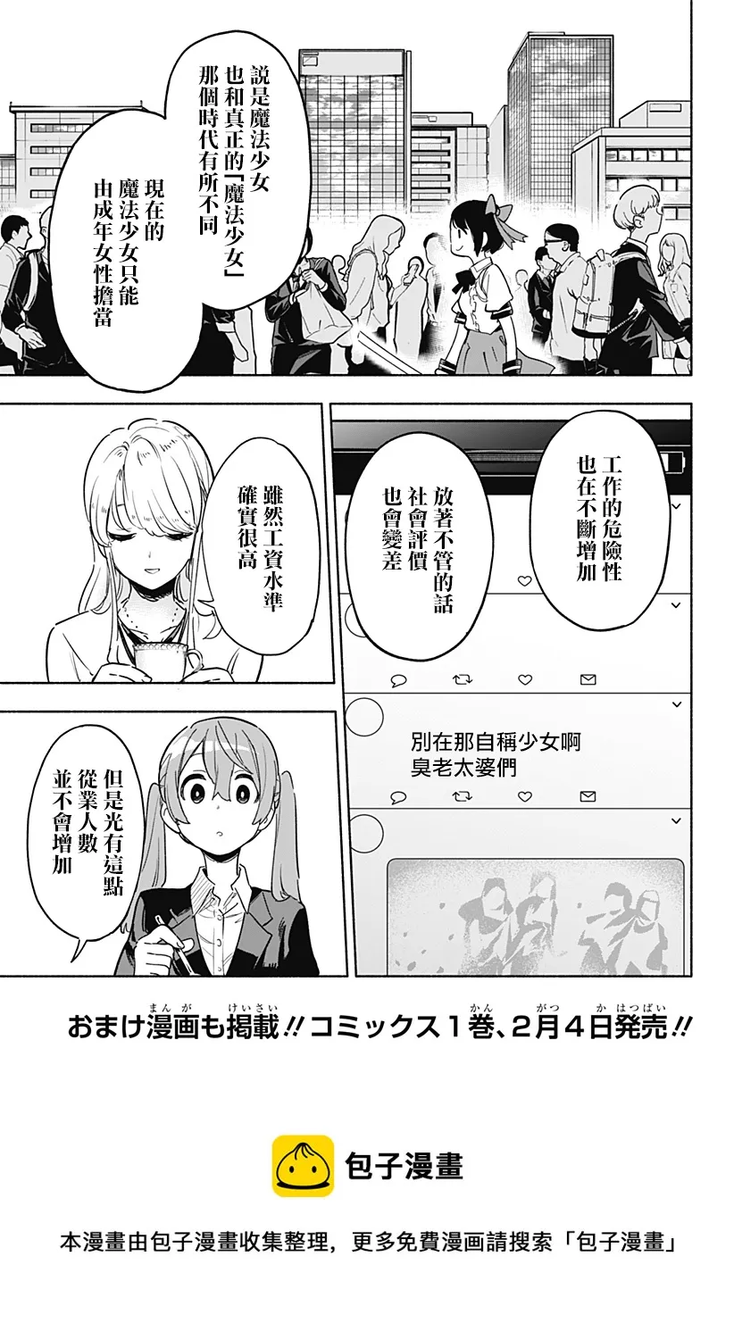 第12话 第5页