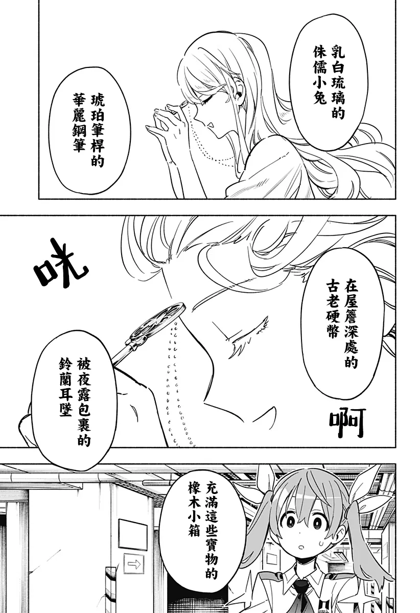 第12话 第15页