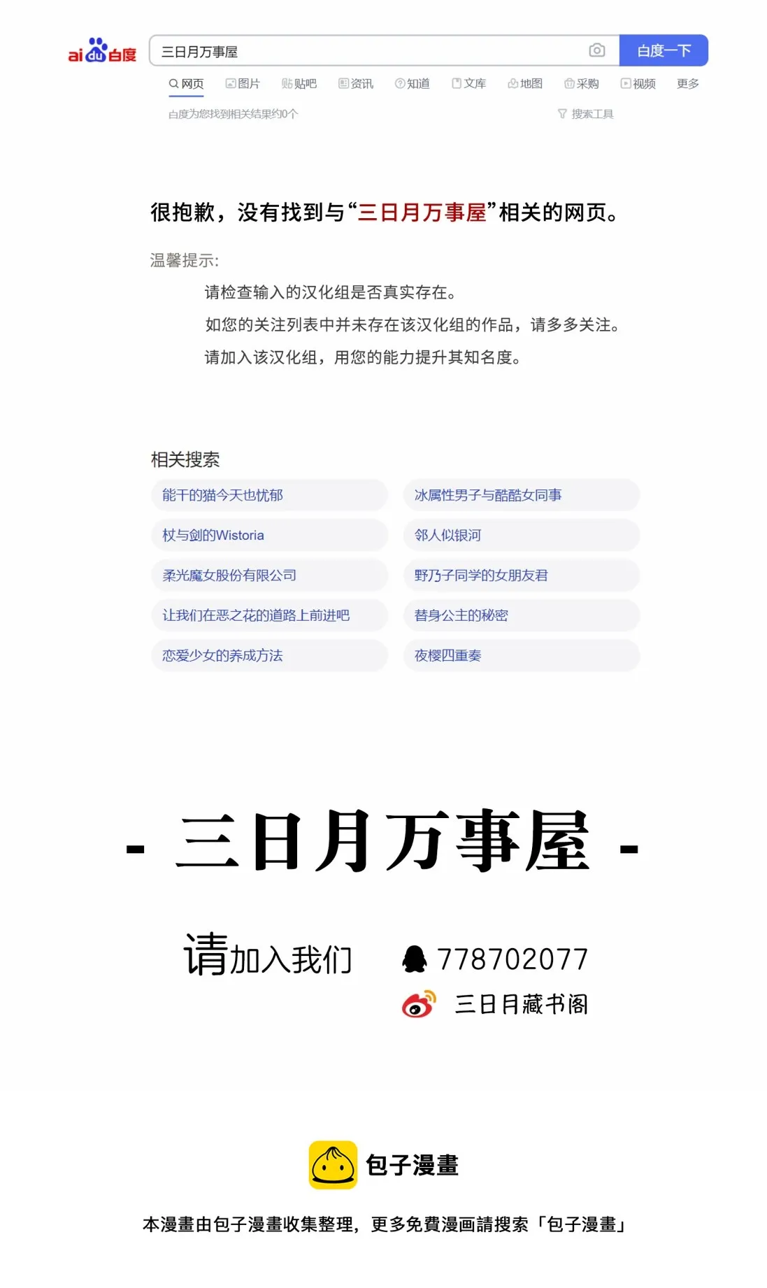 第12话 第21页