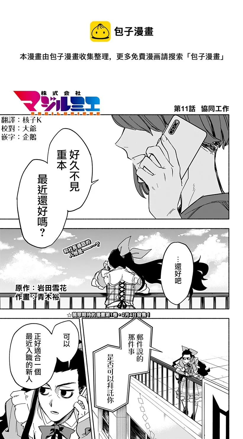 第11话 第1页