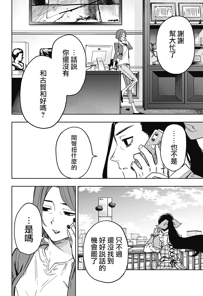 第11话 第2页