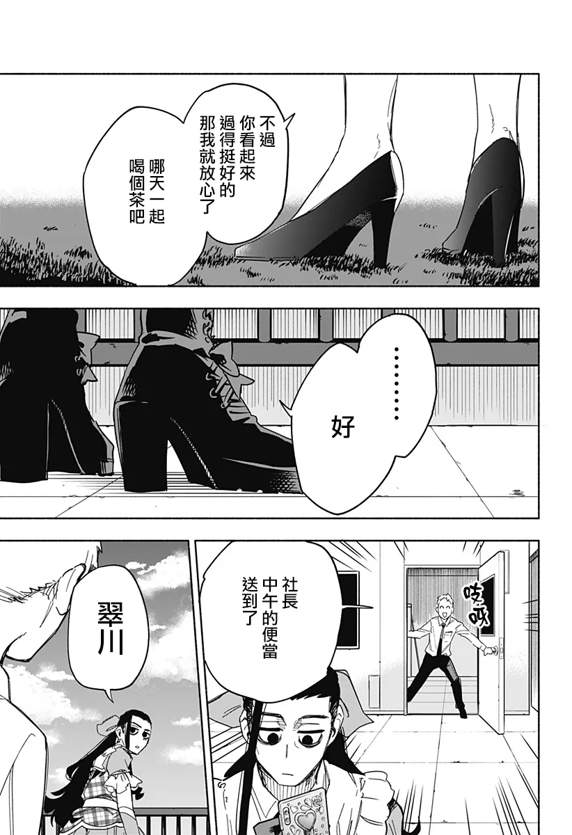 第11话 第3页