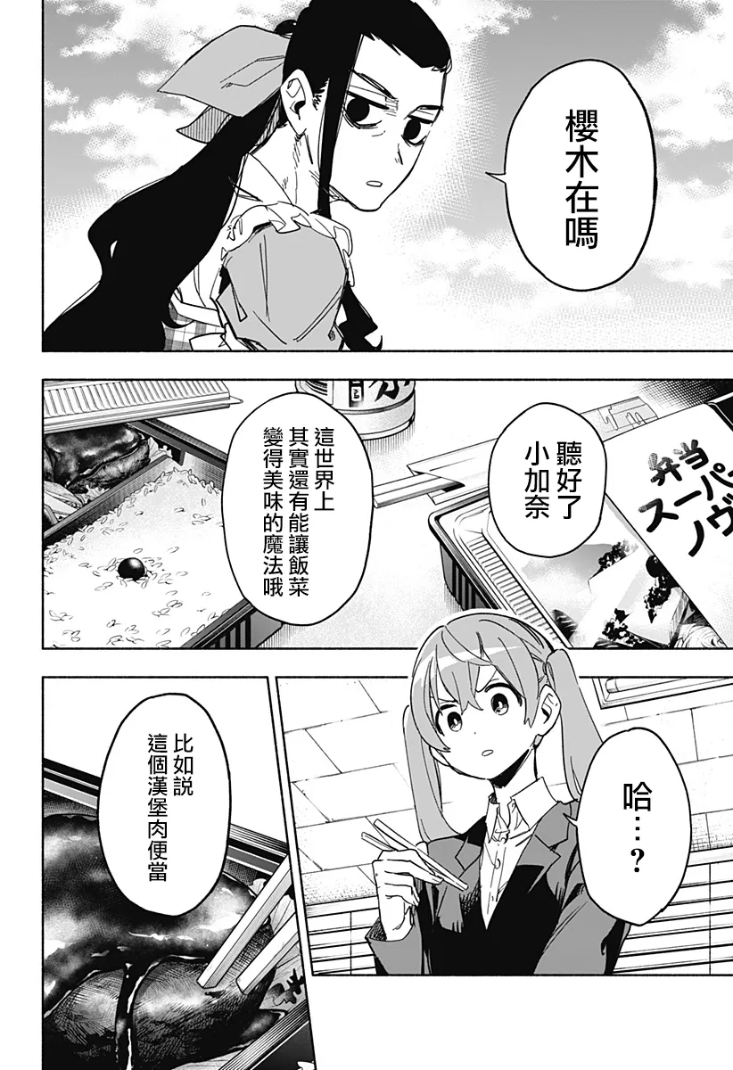 第11话 第4页