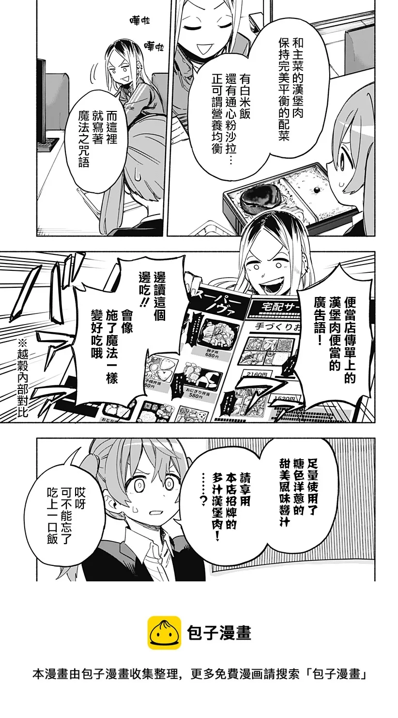第11话 第5页