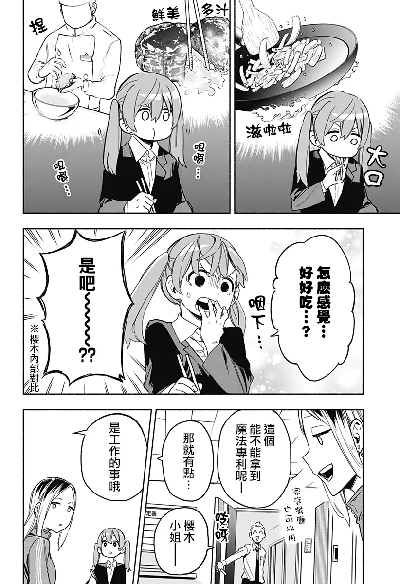 第11话 第6页