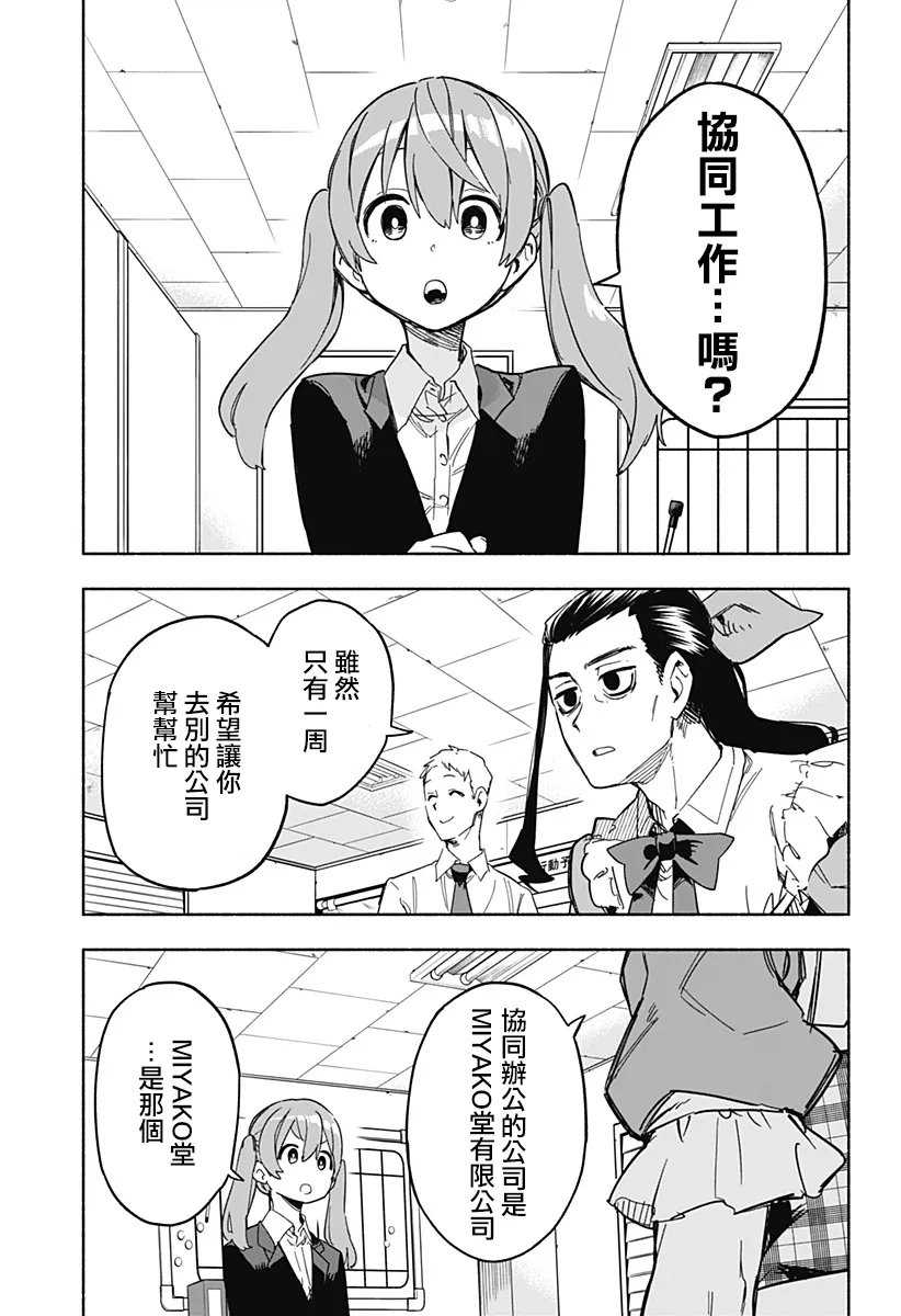第11话 第7页