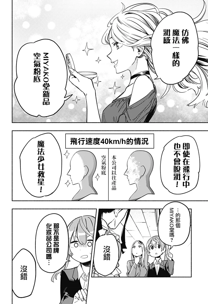 第11话 第8页