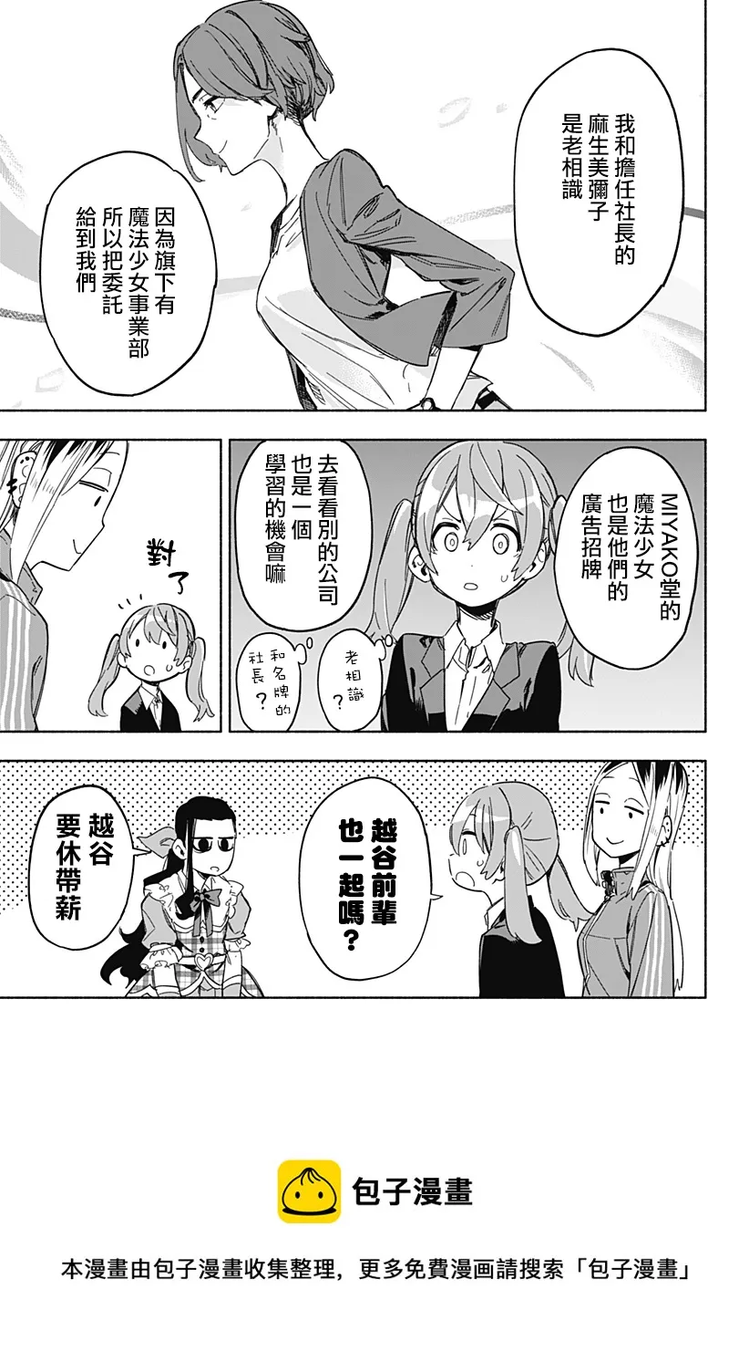 第11话 第9页