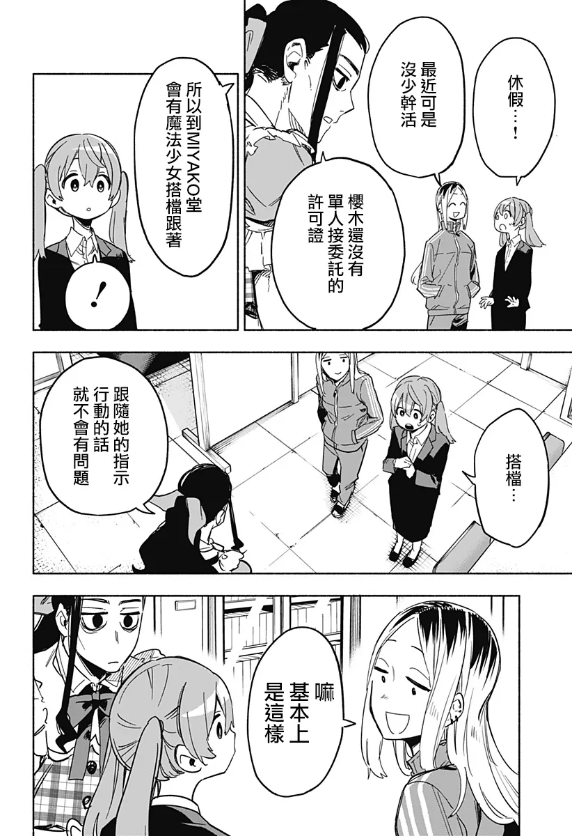第11话 第10页