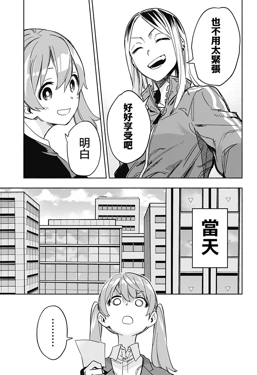 第11话 第11页