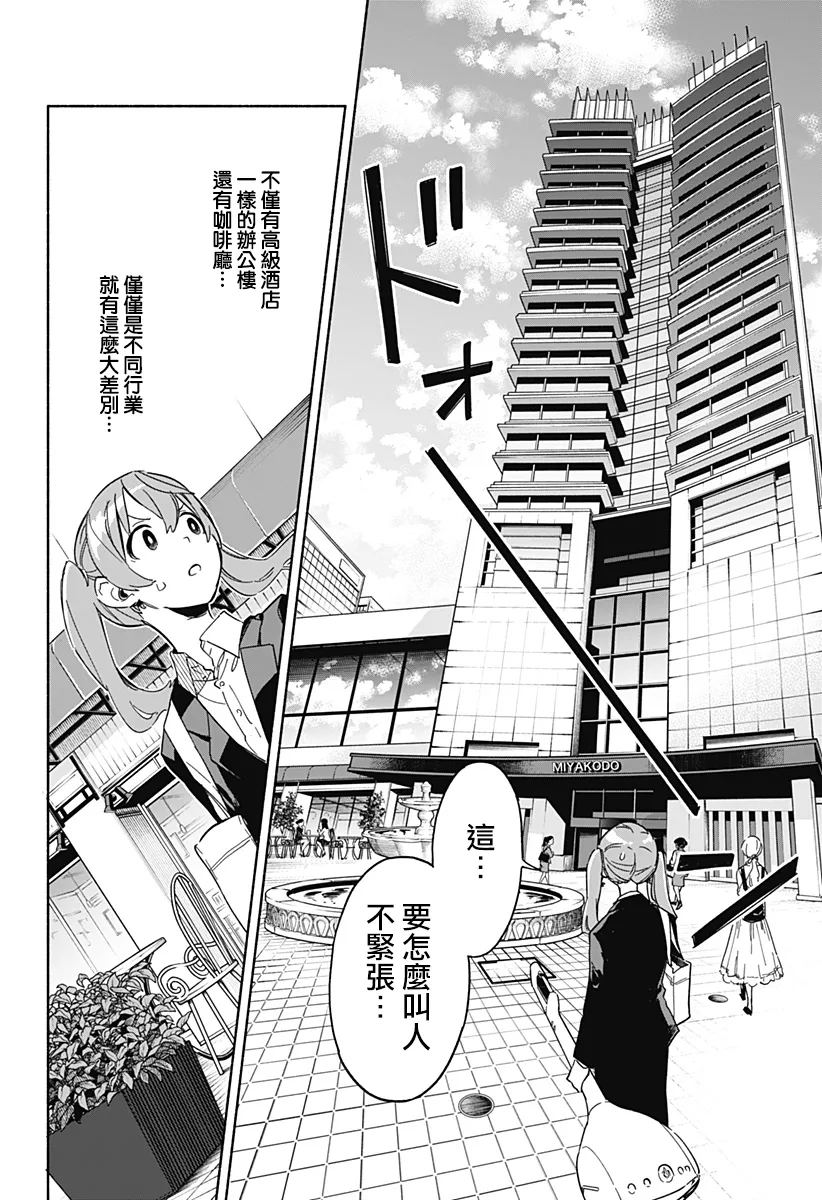 第11话 第12页