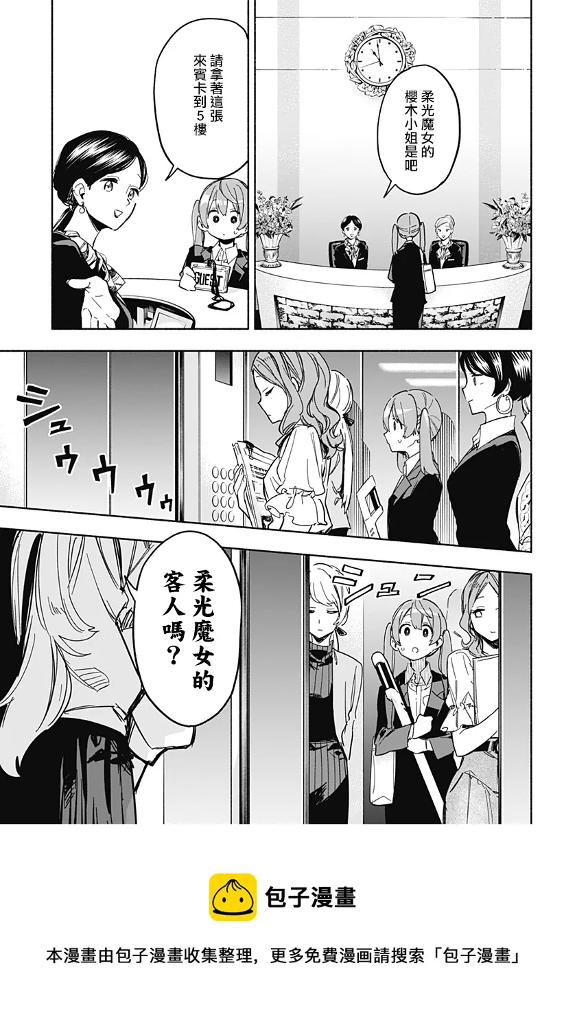 第11话 第13页