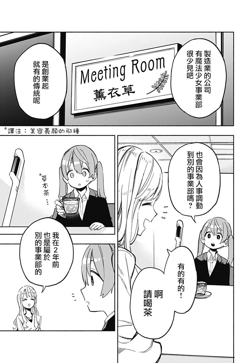 第11话 第15页