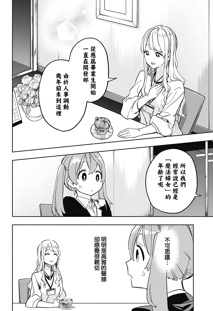 第11话 第16页