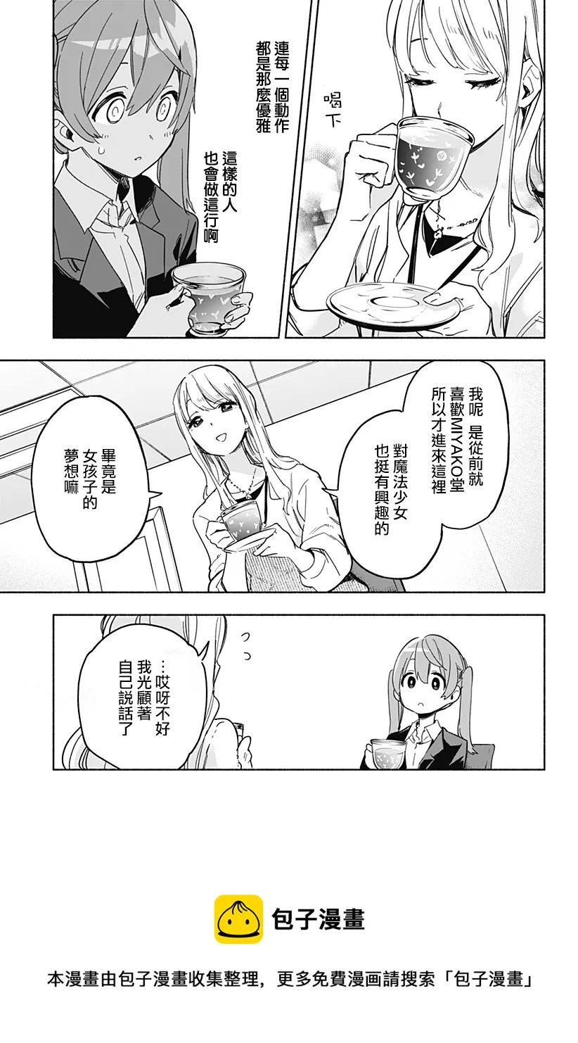 第11话 第17页