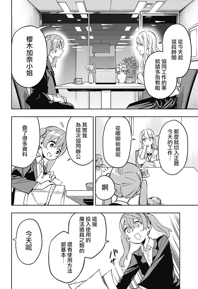 第11话 第18页