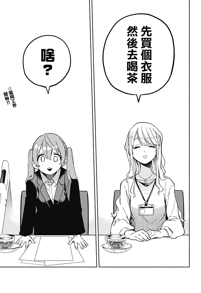 第11话 第19页