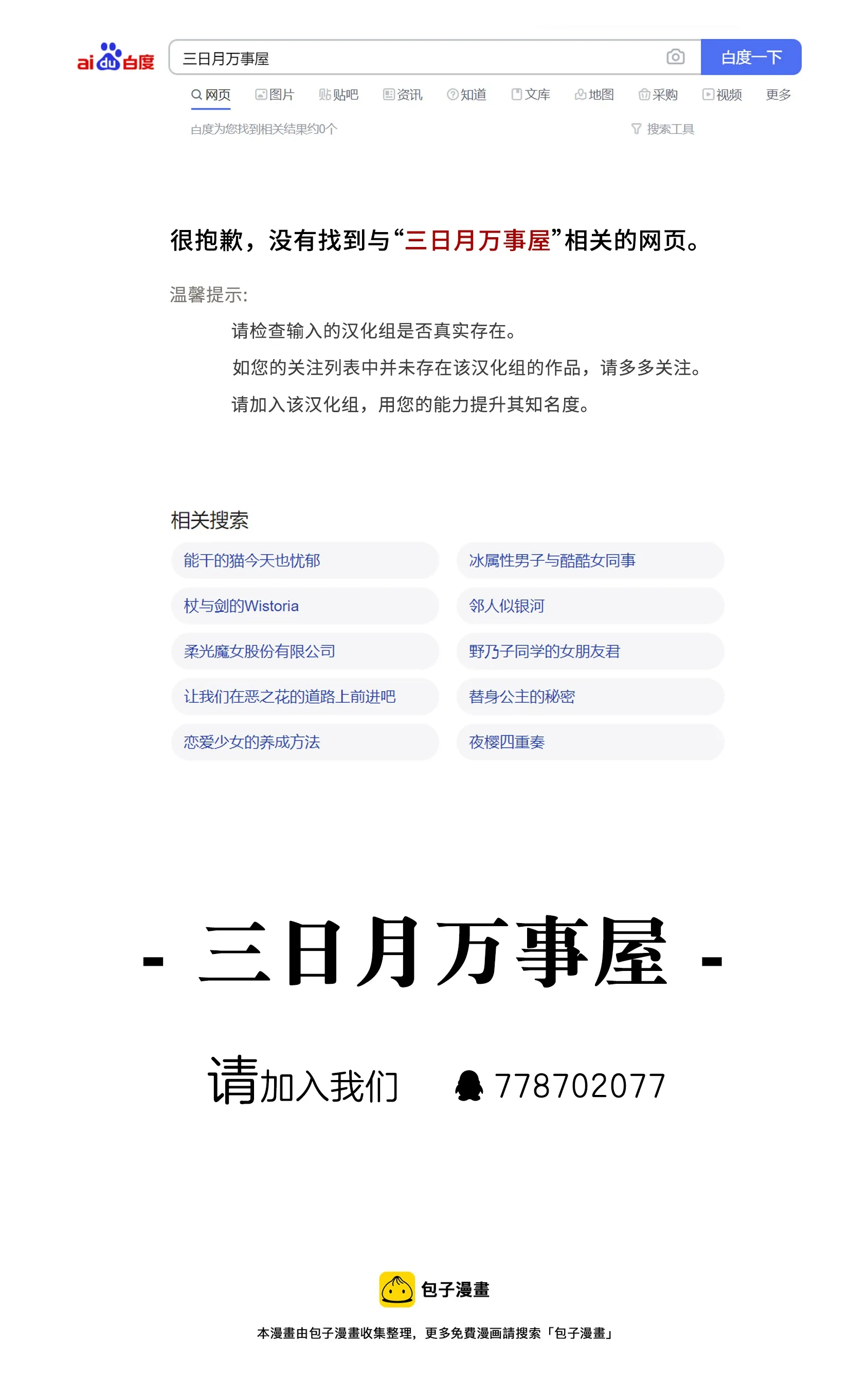 第11话 第20页