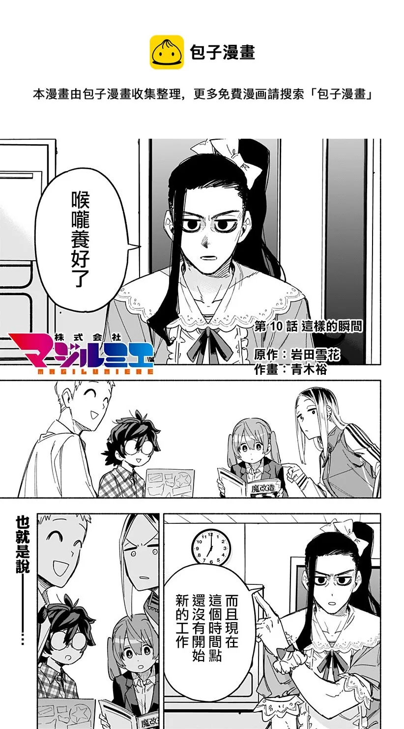第10话 第1页