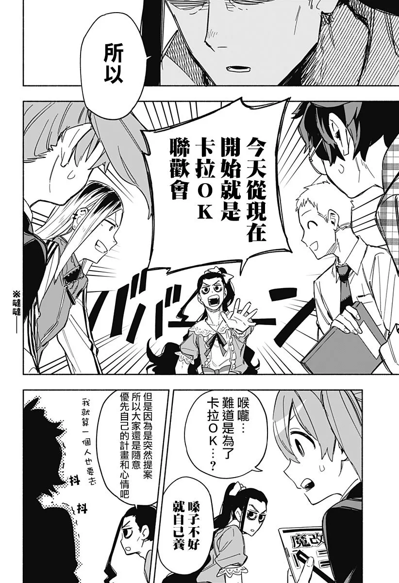 第10话 第2页