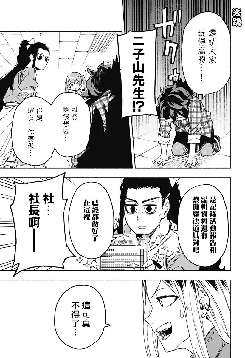 第10话 第3页