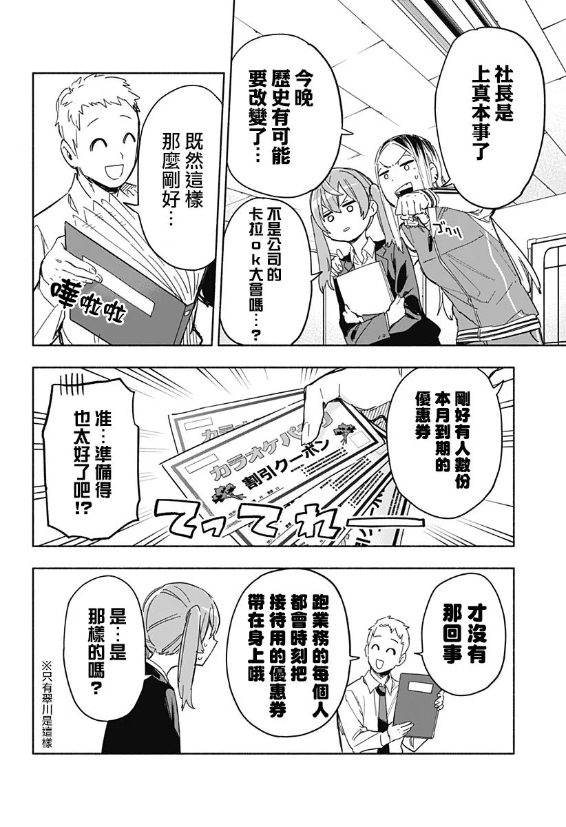 第10话 第4页