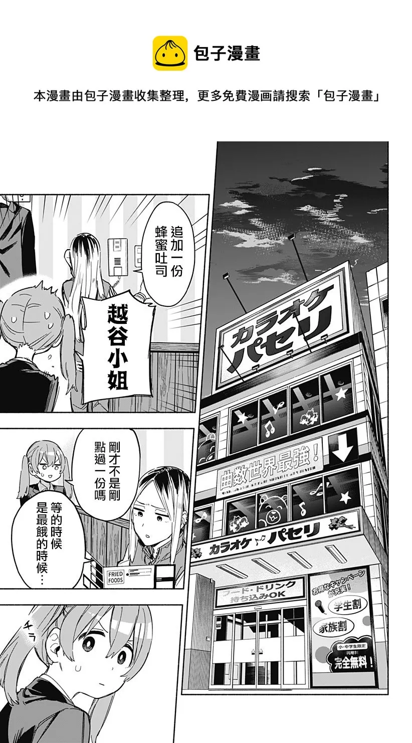 第10话 第5页