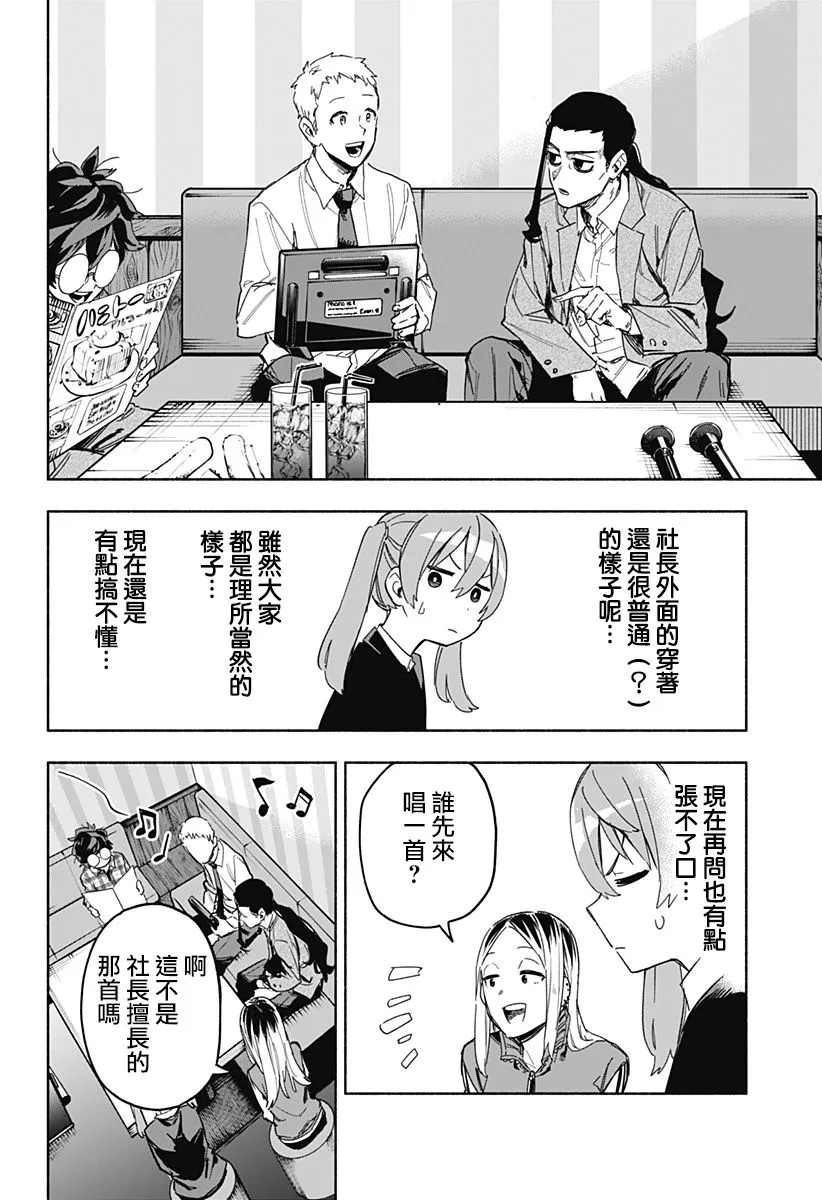 第10话 第6页