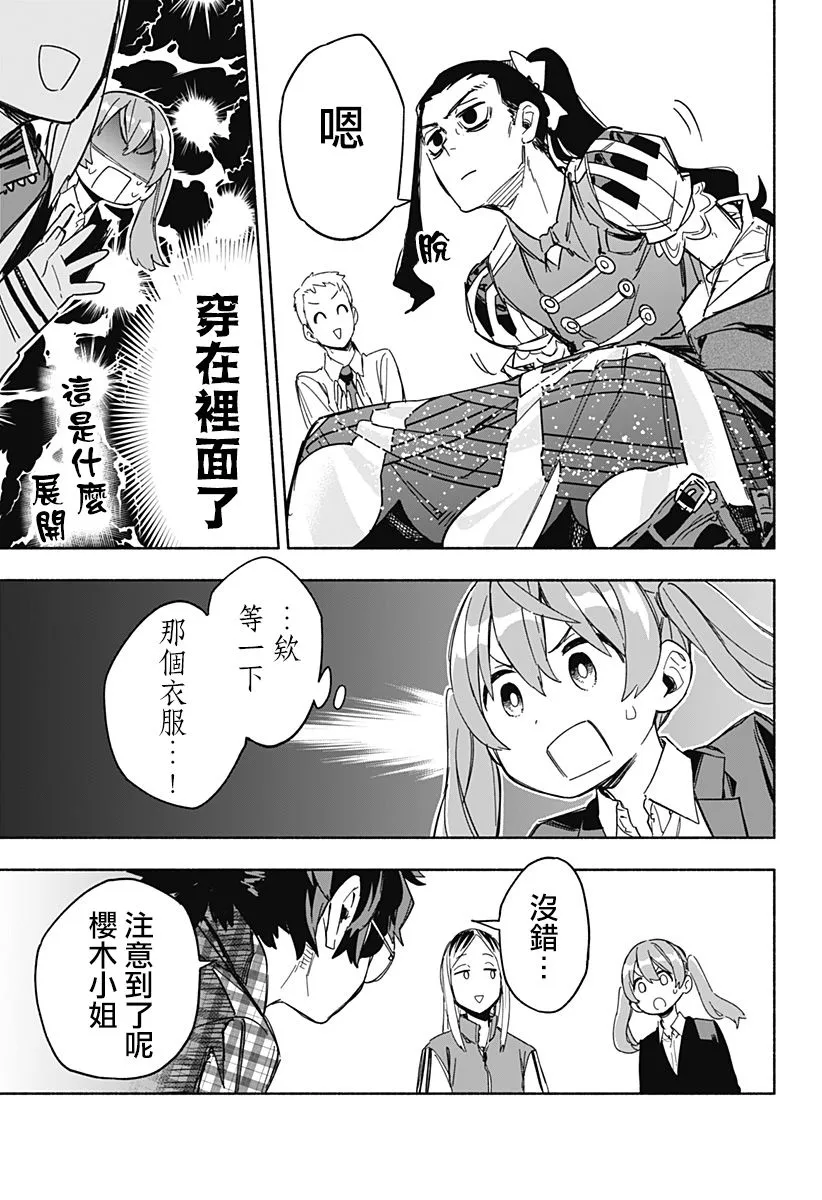 第10话 第7页