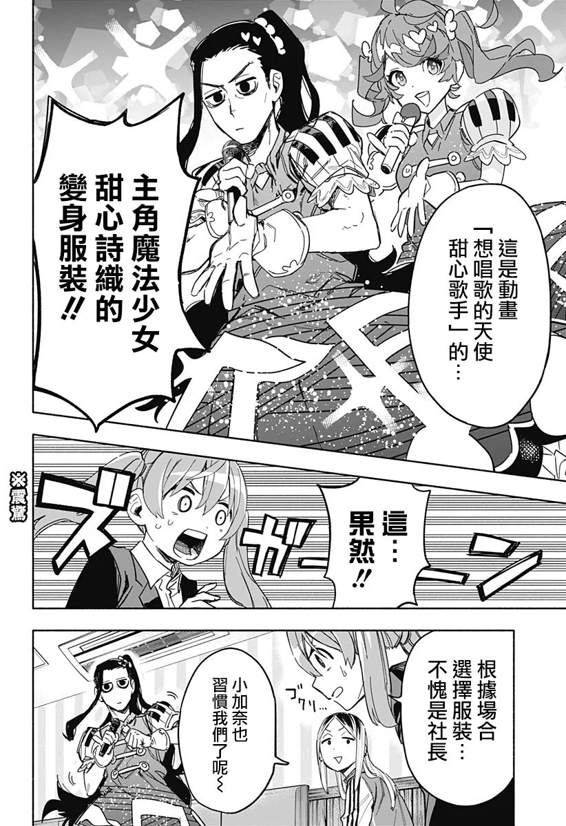 第10话 第8页