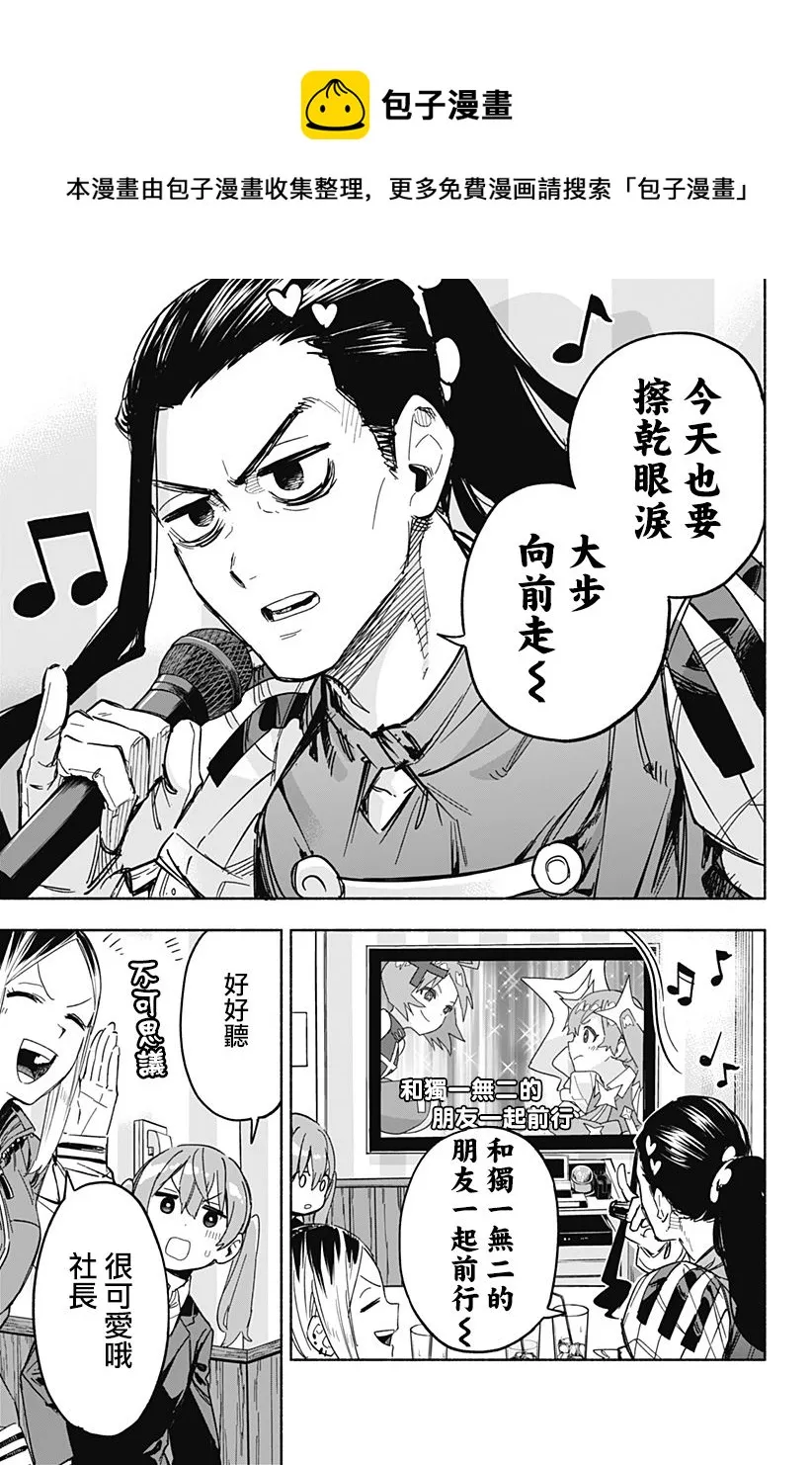 第10话 第9页