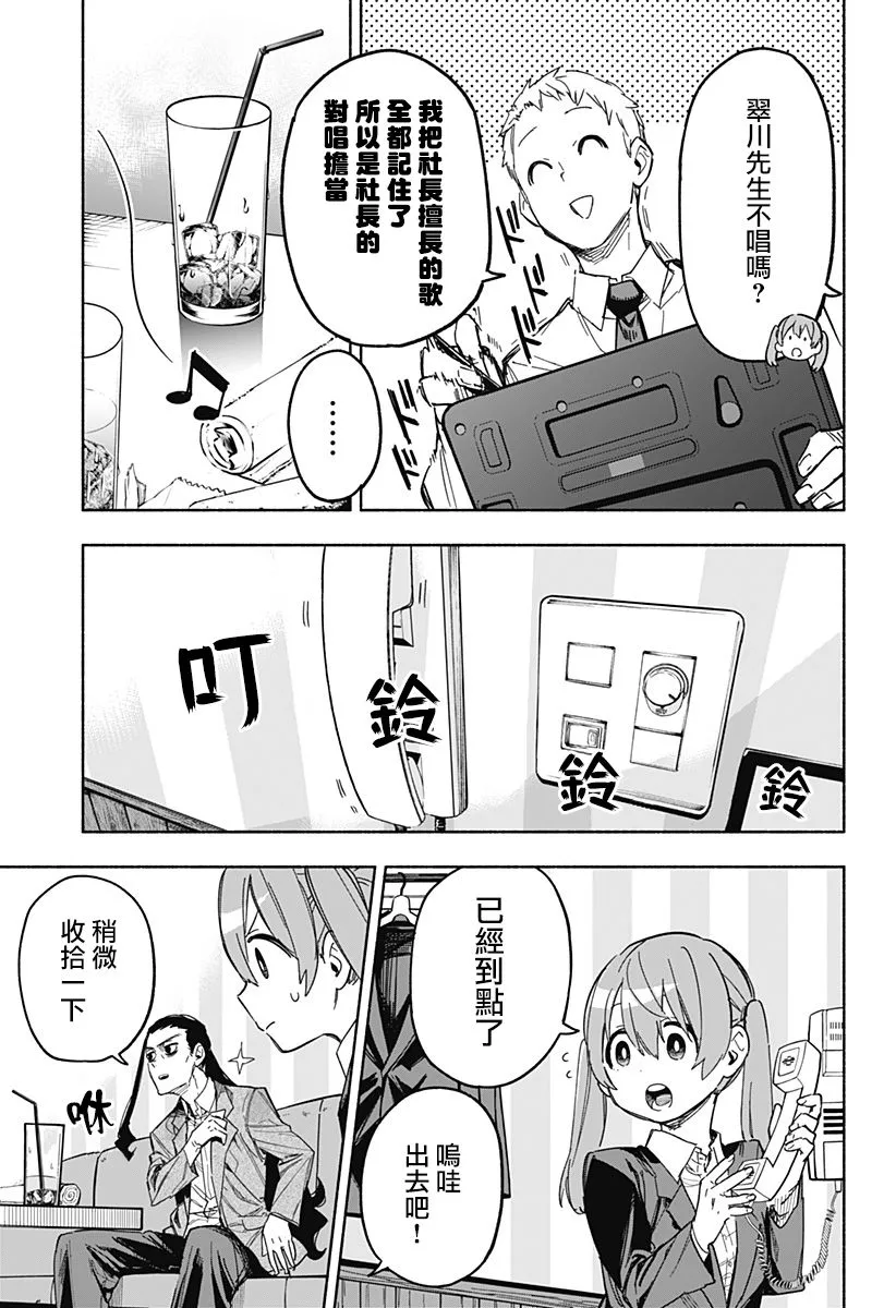 第10话 第11页