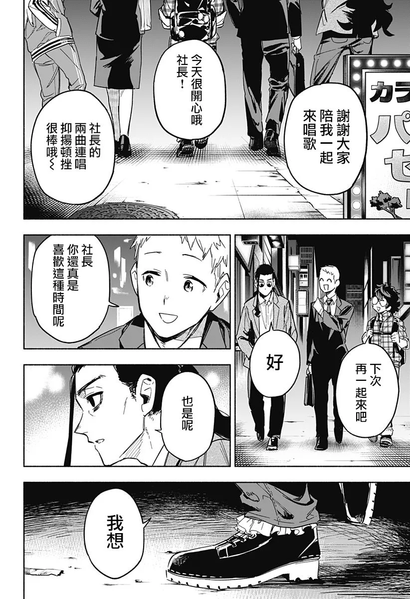 第10话 第12页
