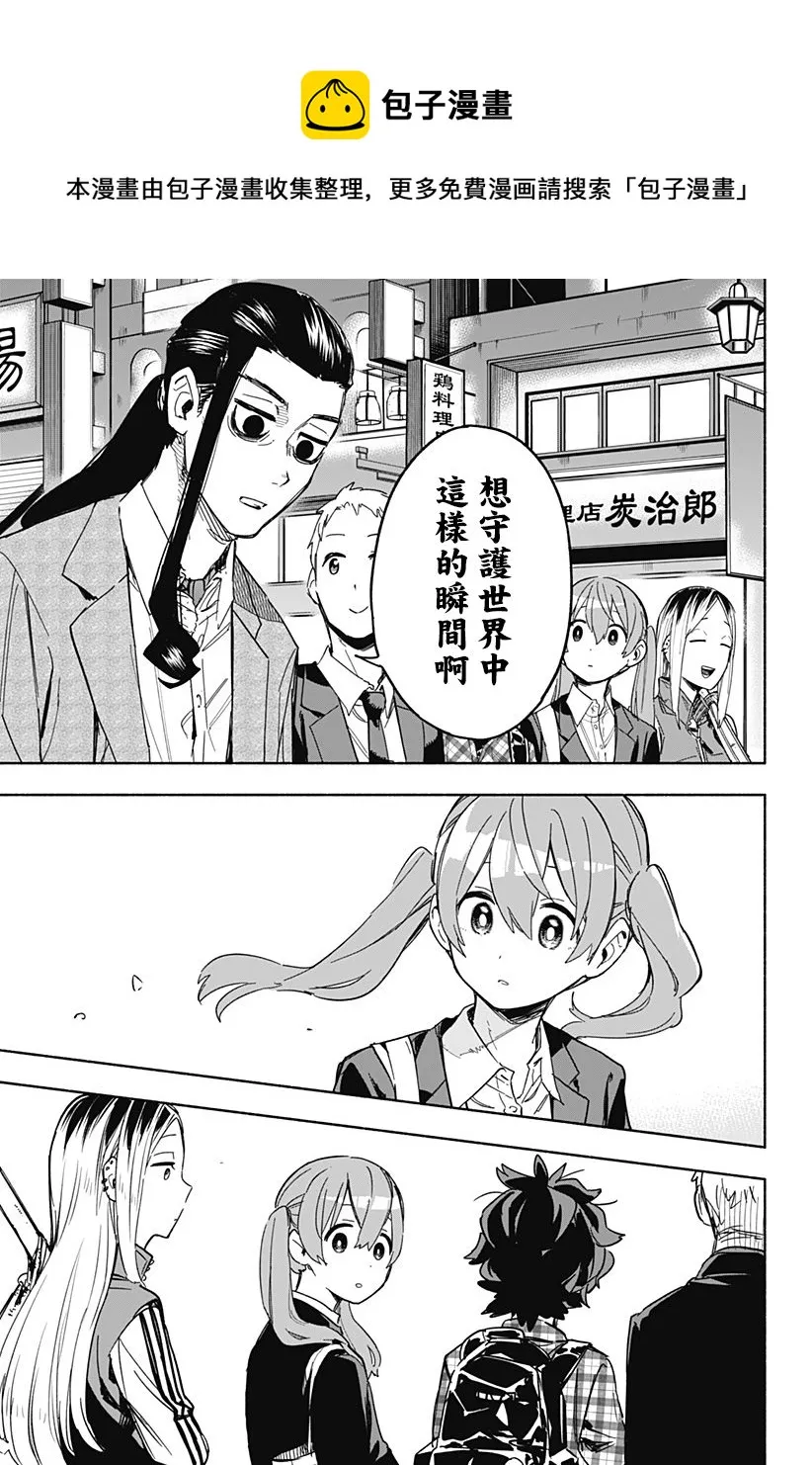 第10话 第13页