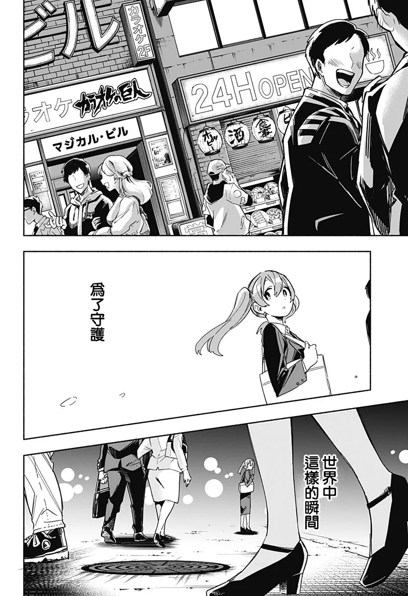 第10话 第14页