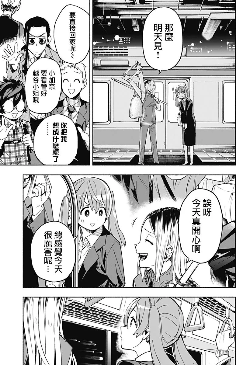 第10话 第15页