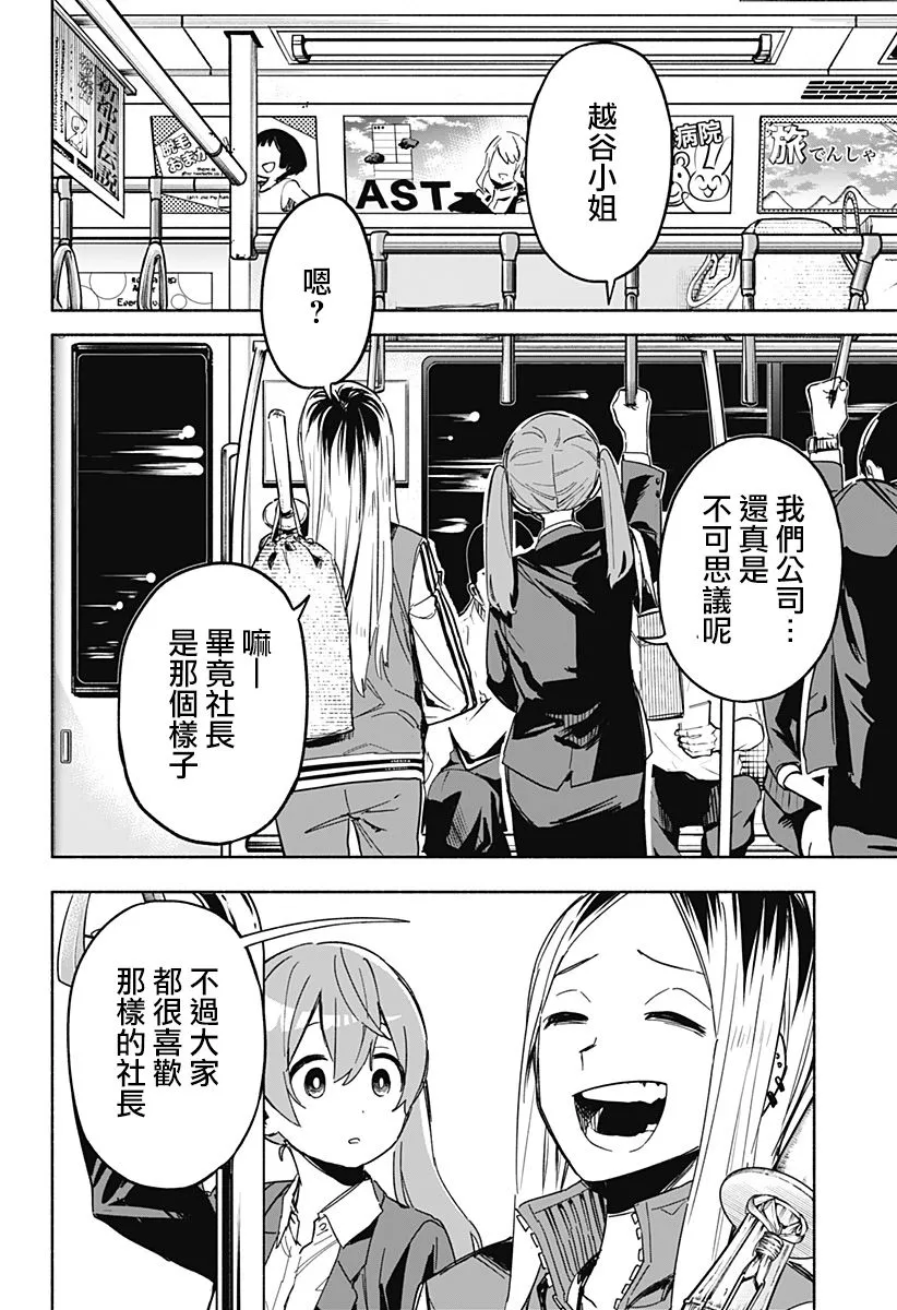 第10话 第16页