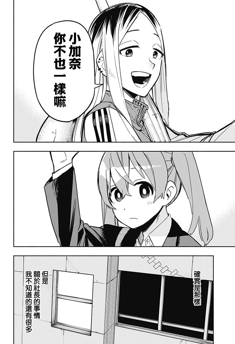 第10话 第18页
