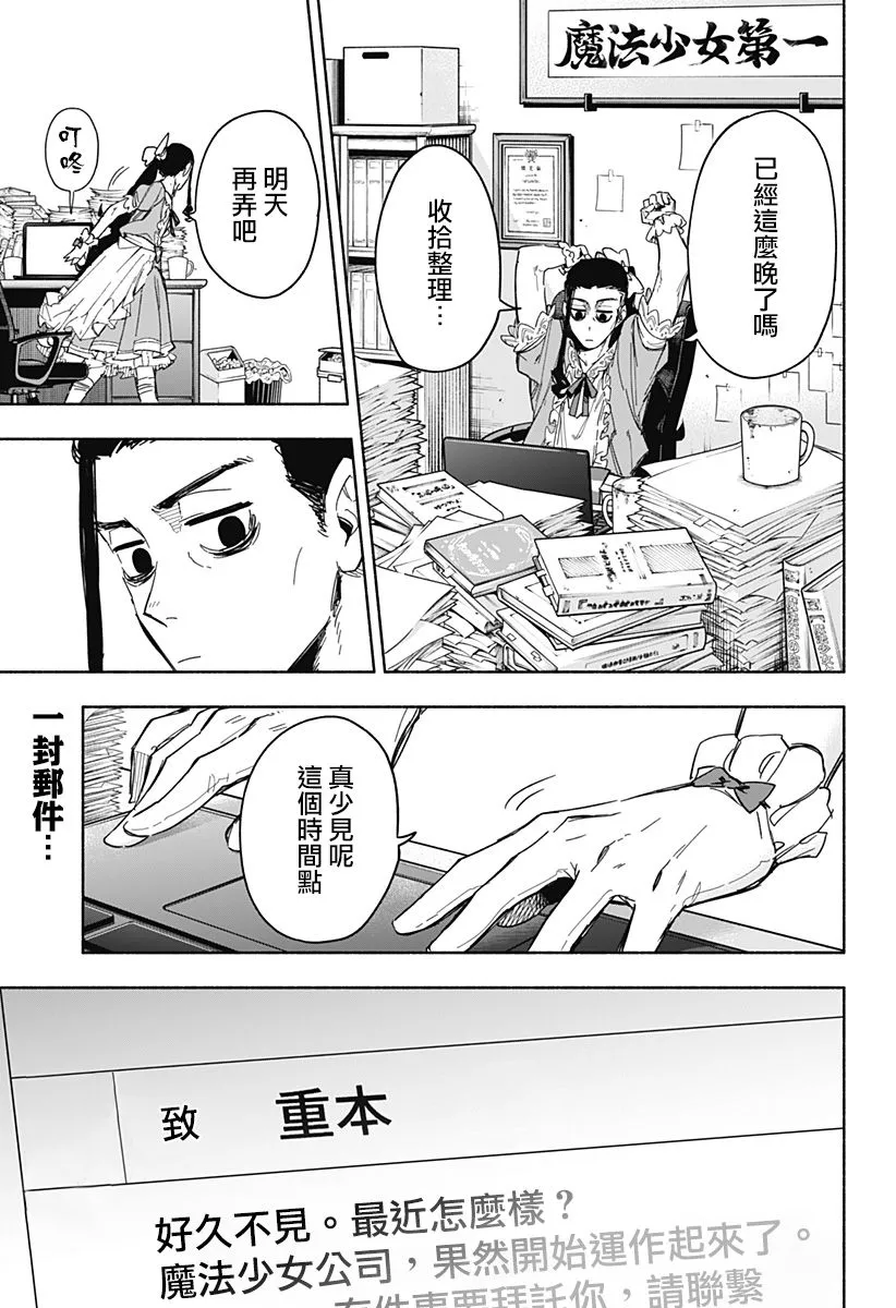 第10话 第19页